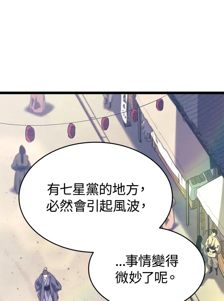 《死神漂月》第2季 第1话图113