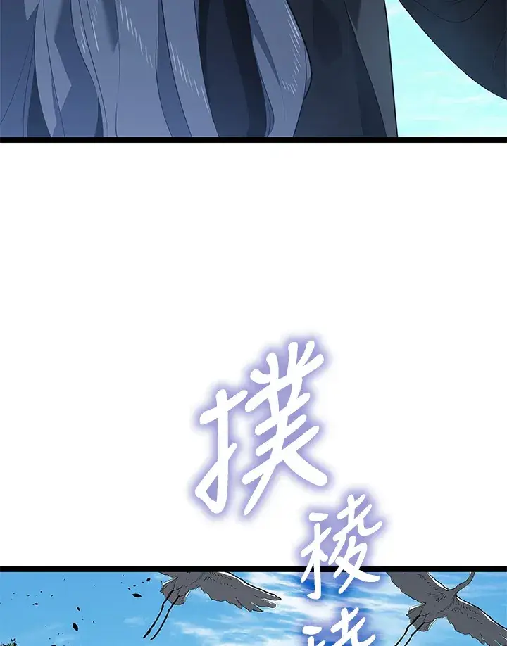 《死神漂月》第2季 第1话图130