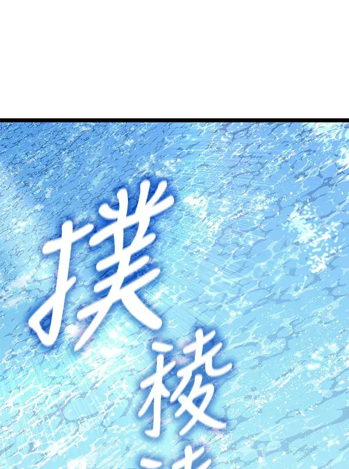 《死神漂月》第2季 第1话图133