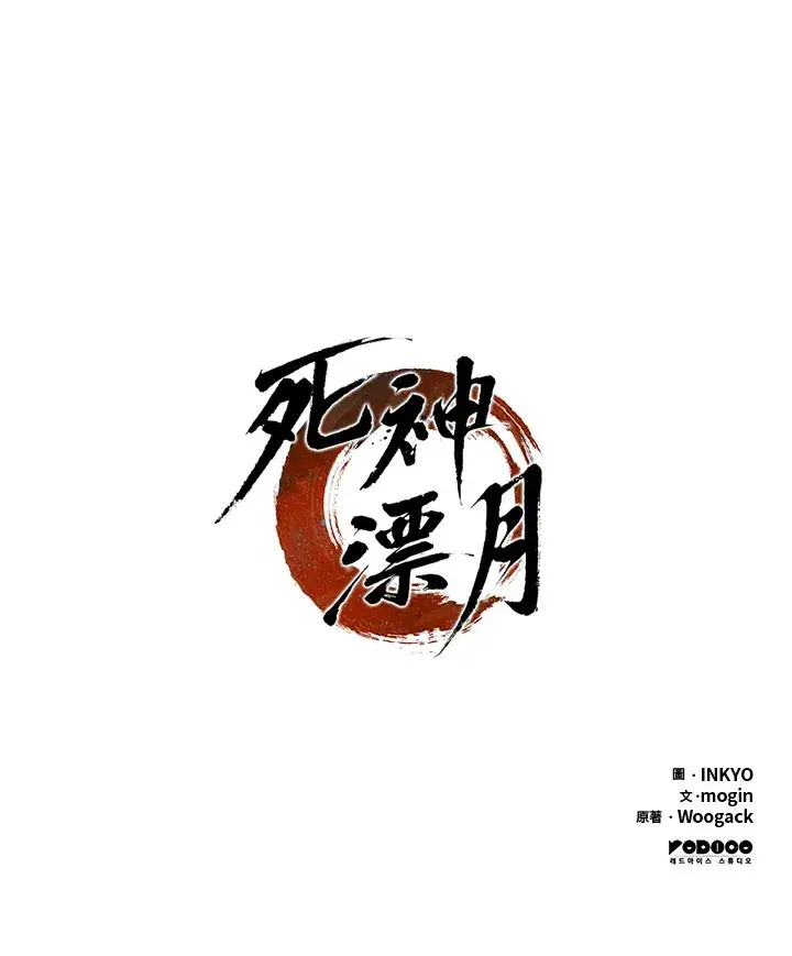《死神漂月》第2季 第1话图147