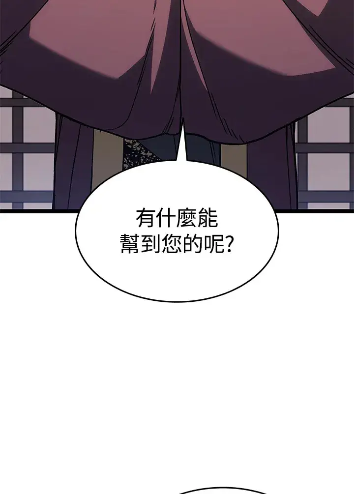《死神漂月》第2季 第1话图20