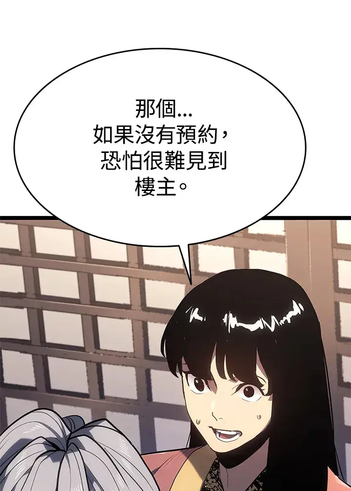 《死神漂月》第2季 第1话图23