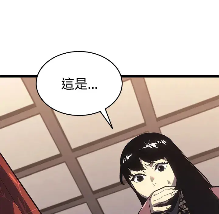 《死神漂月》第2季 第1话图30