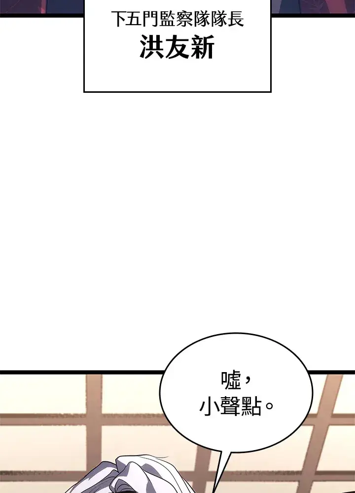 《死神漂月》第2季 第1话图36