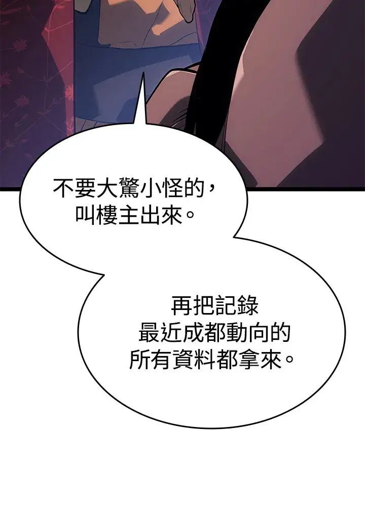 《死神漂月》第2季 第1话图38