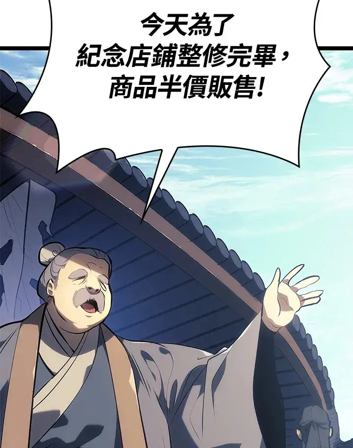 《死神漂月》第2季 第1话图5