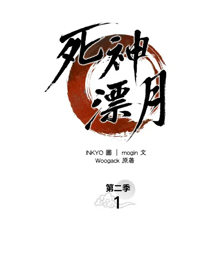 《死神漂月》第2季 第1话图50