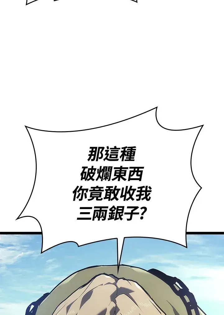 《死神漂月》第2季 第1话图67