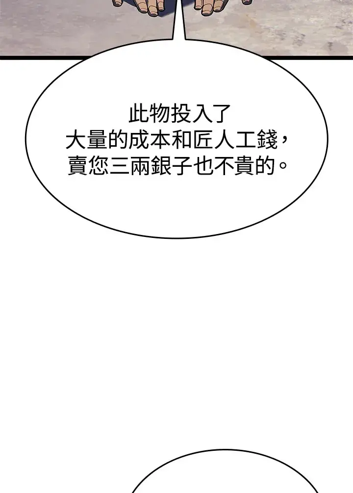 《死神漂月》第2季 第1话图71