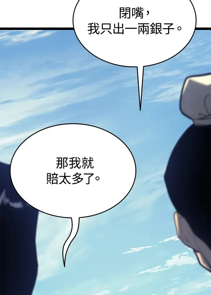 《死神漂月》第2季 第1话图72