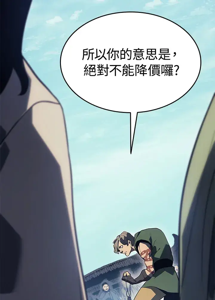 《死神漂月》第2季 第1话图73