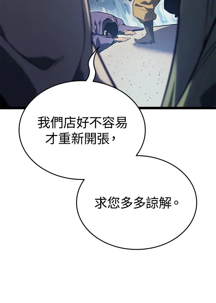 《死神漂月》第2季 第1话图74
