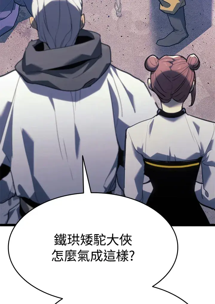 《死神漂月》第2季 第1话图83