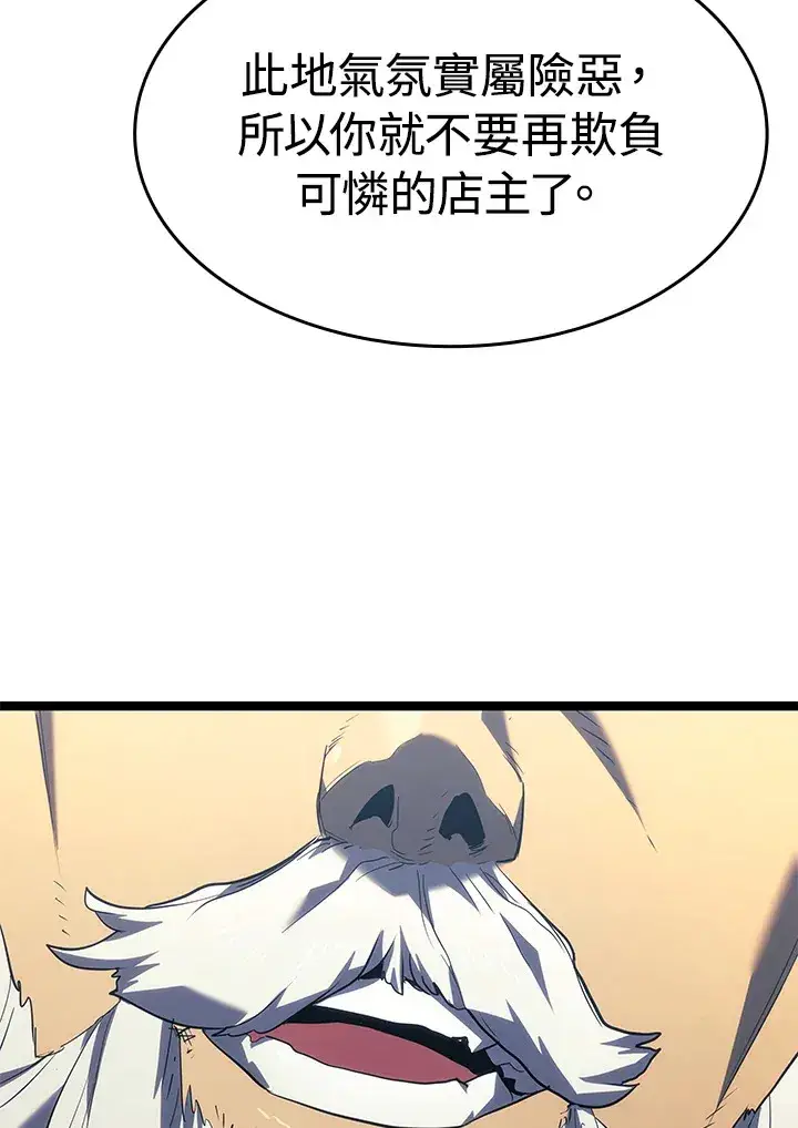 《死神漂月》第2季 第1话图84