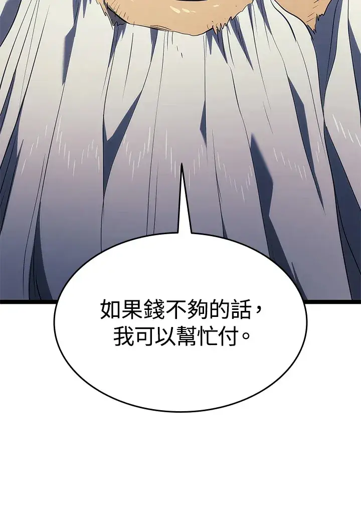 《死神漂月》第2季 第1话图85