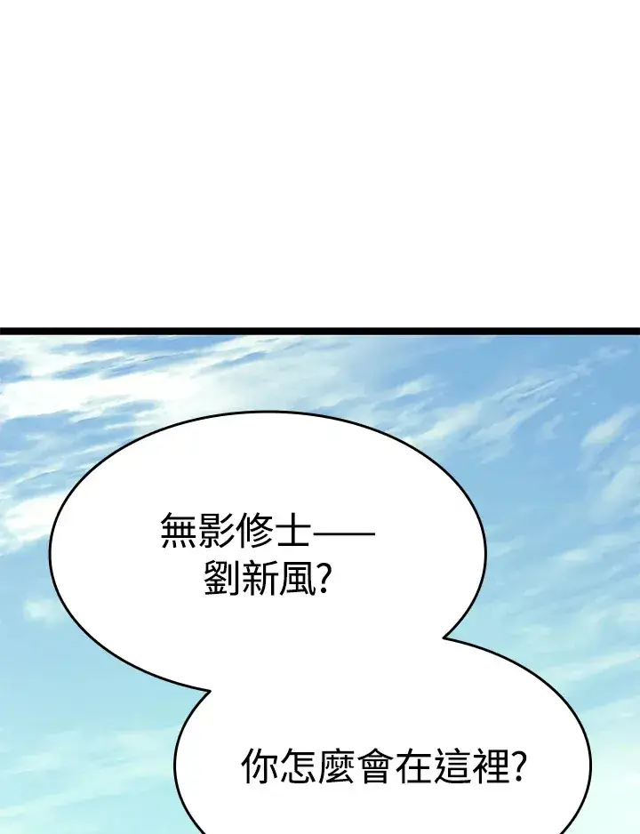 《死神漂月》第2季 第1话图88