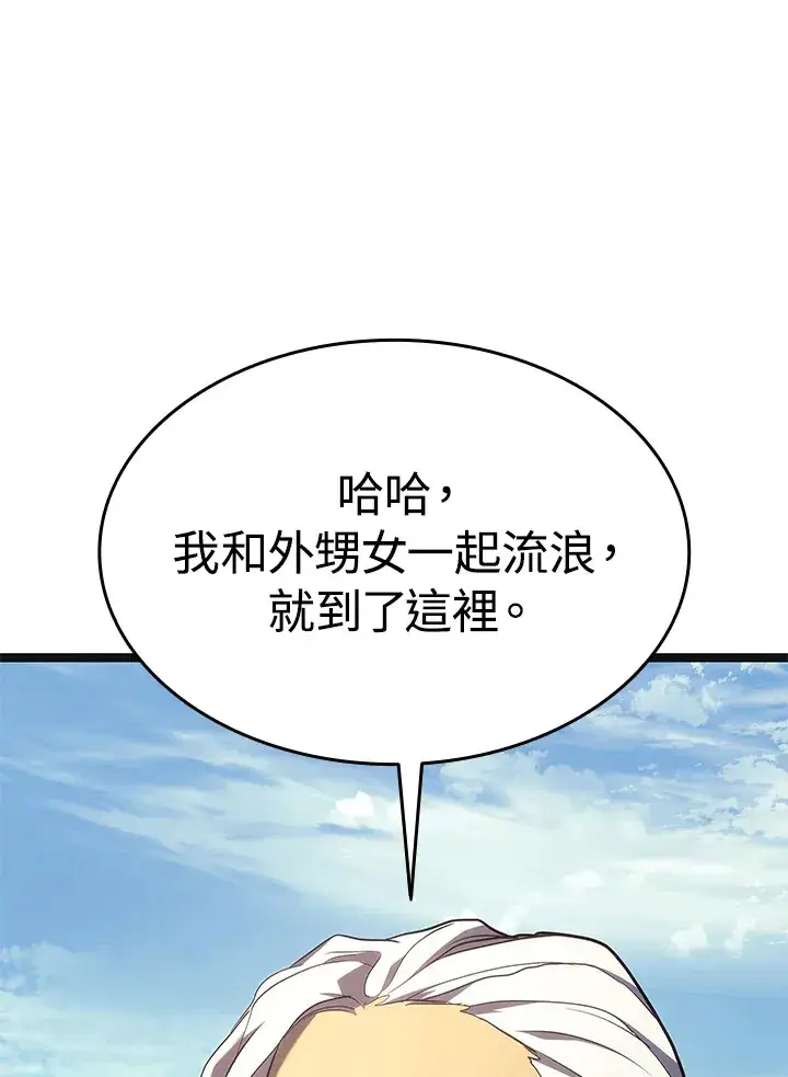《死神漂月》第2季 第1话图92
