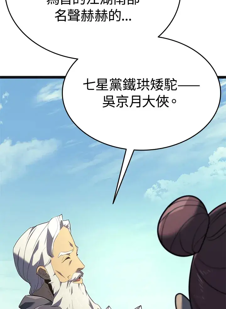 《死神漂月》第2季 第1话图95