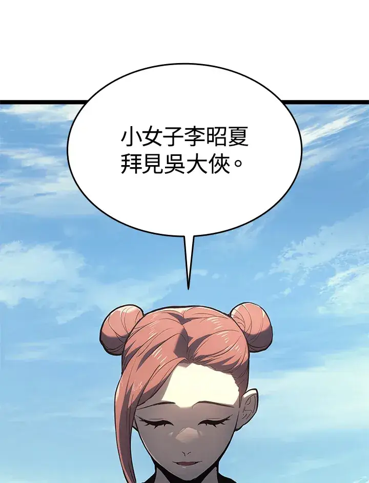《死神漂月》第2季 第1话图97