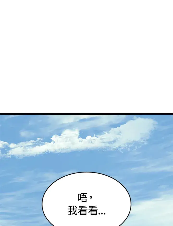 《死神漂月》第2季 第1话图99