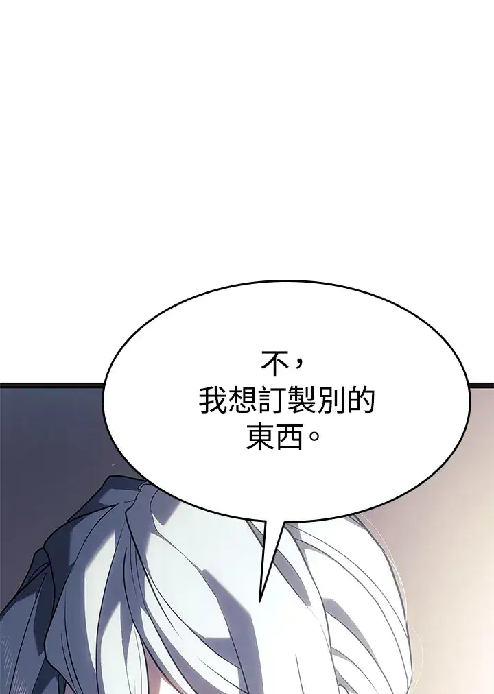 《死神漂月》第2季 第2话图100