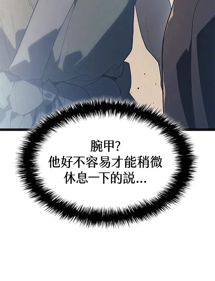 《死神漂月》第2季 第2话图106