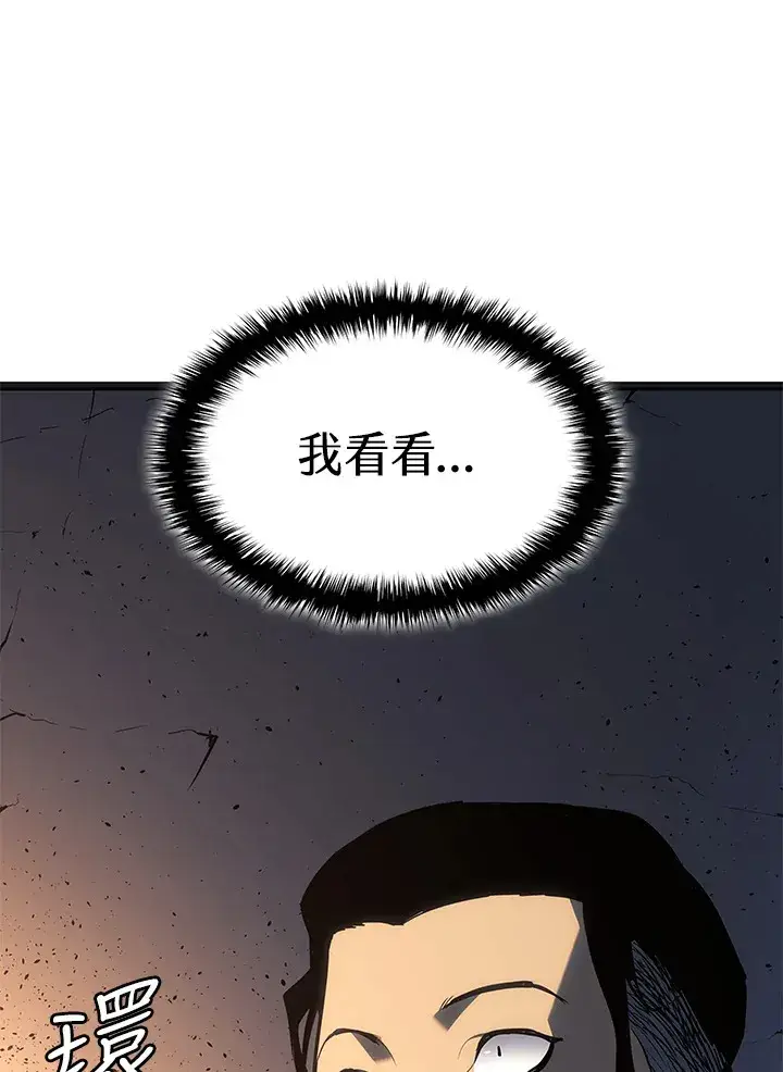 《死神漂月》第2季 第2话图119