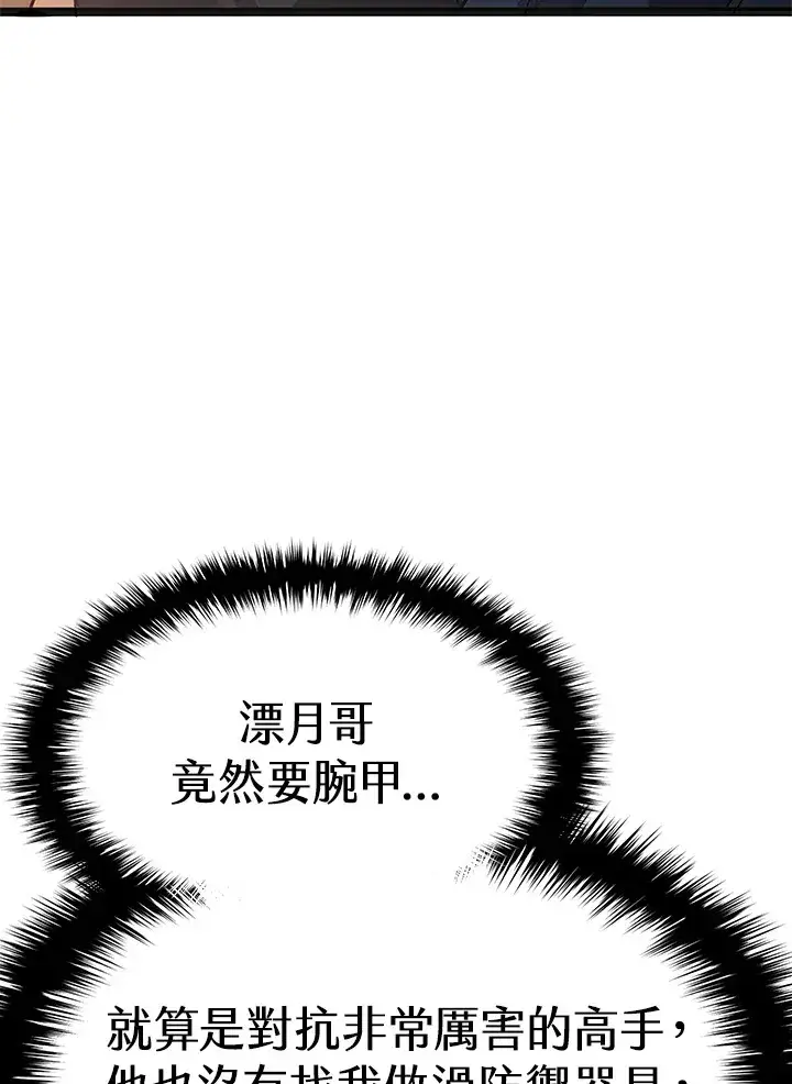 《死神漂月》第2季 第2话图121