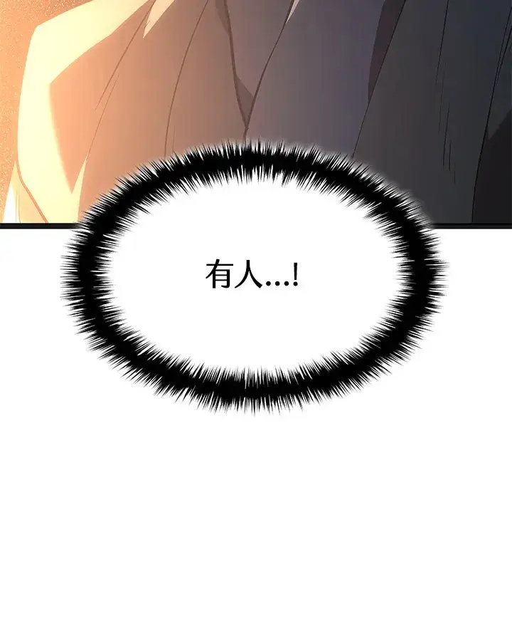 《死神漂月》第2季 第2话图134