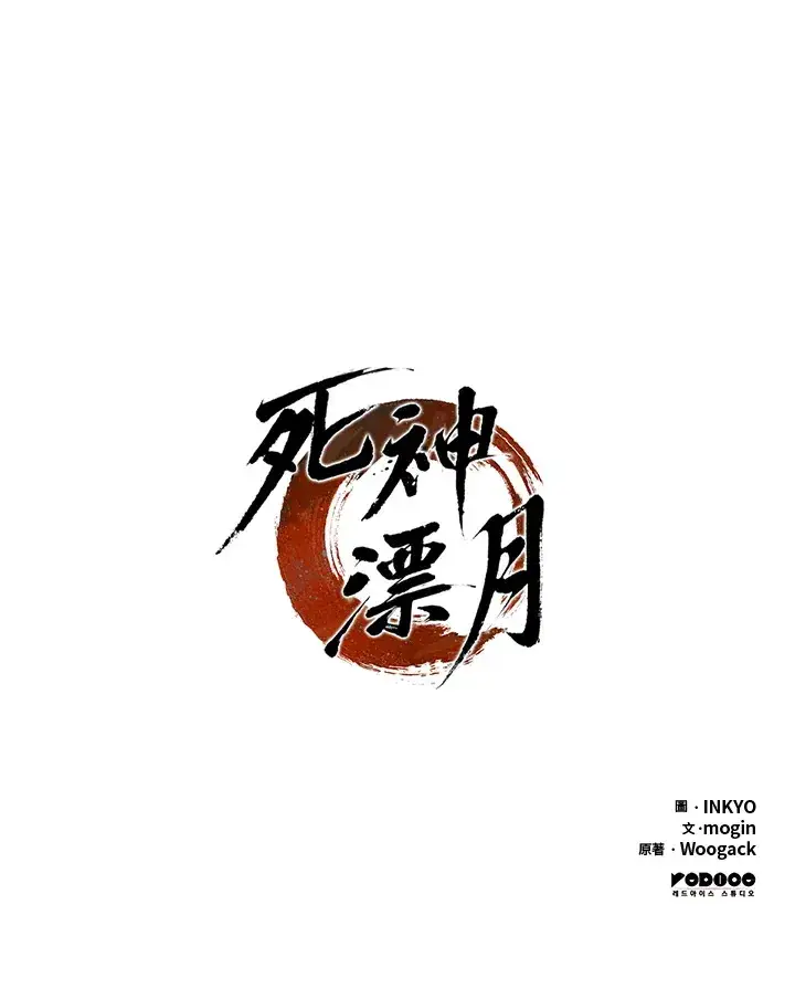 《死神漂月》第2季 第2话图144