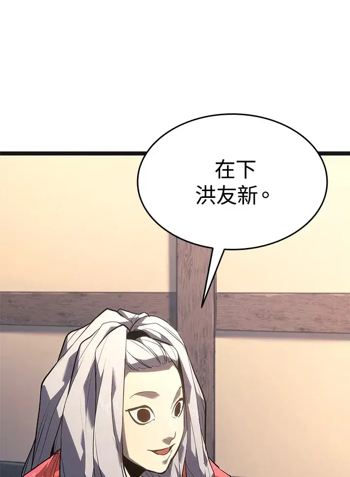 《死神漂月》第2季 第2话图19