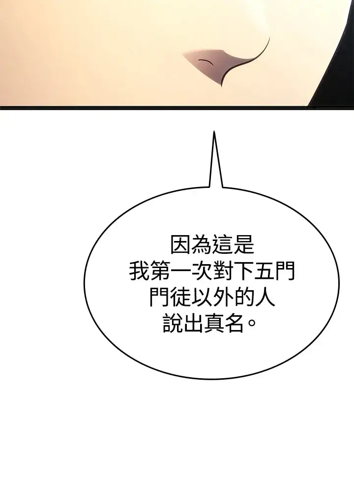 《死神漂月》第2季 第2话图24