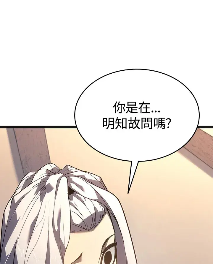 《死神漂月》第2季 第2话图27