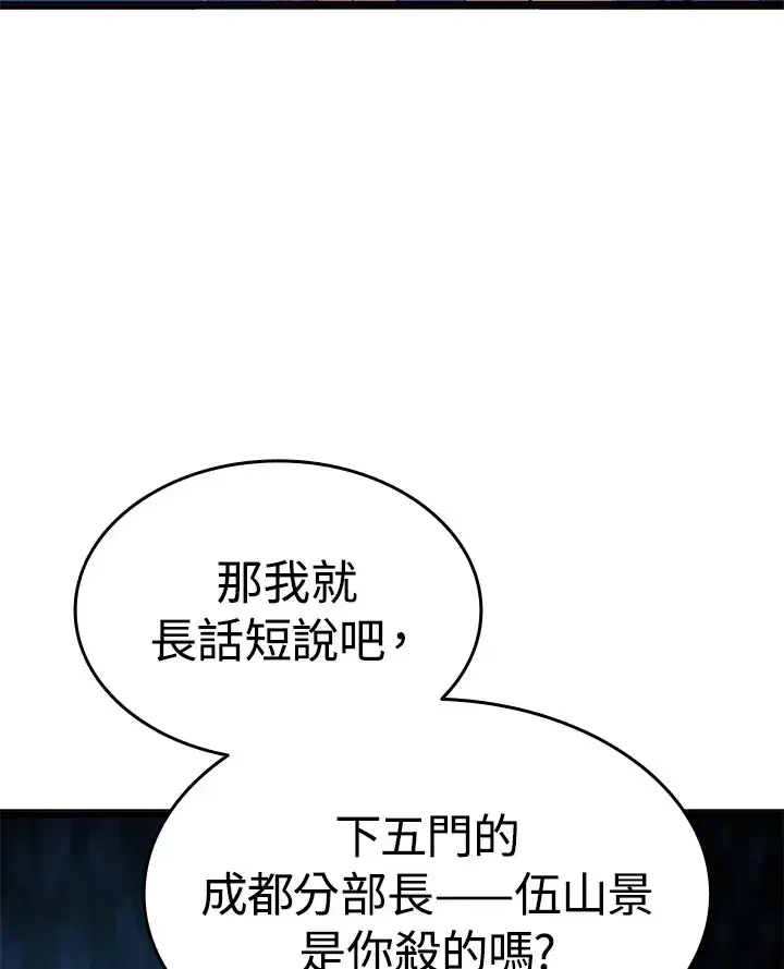 《死神漂月》第2季 第2话图29