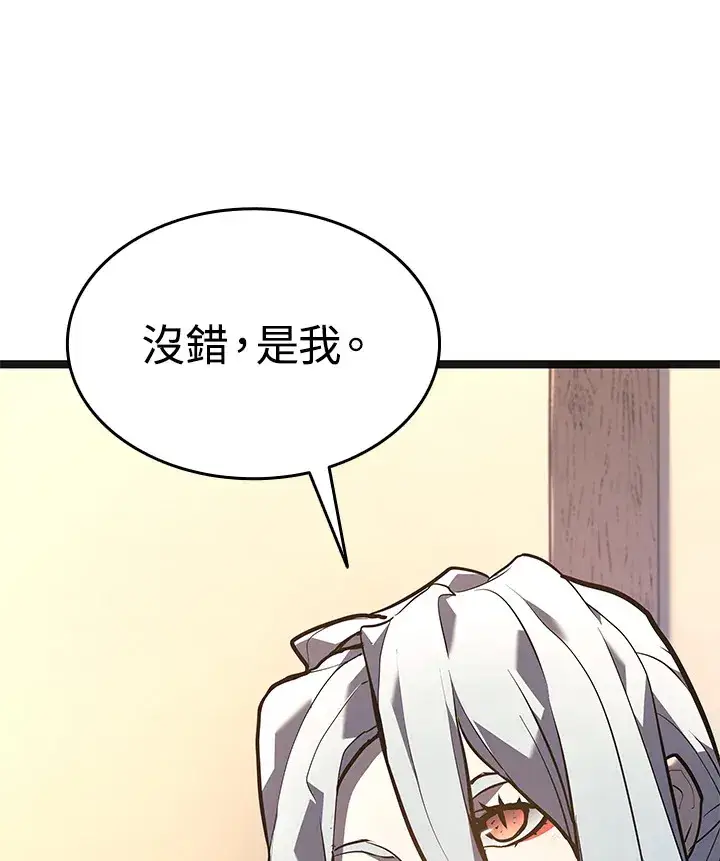 《死神漂月》第2季 第2话图32