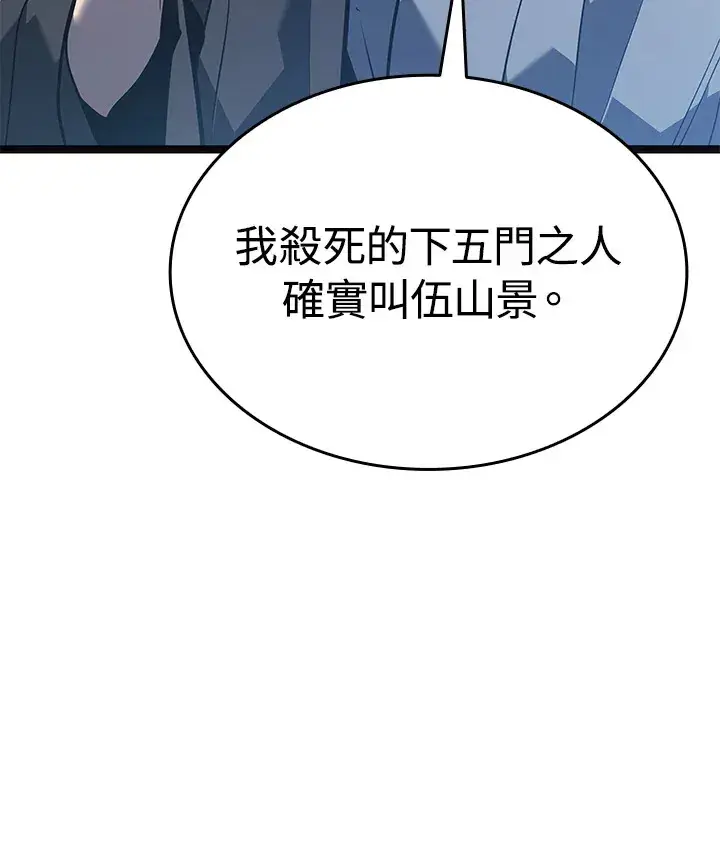 《死神漂月》第2季 第2话图34