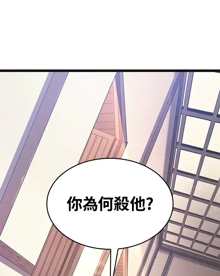 《死神漂月》第2季 第2话图37