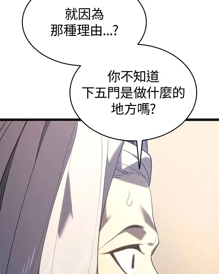 《死神漂月》第2季 第2话图42