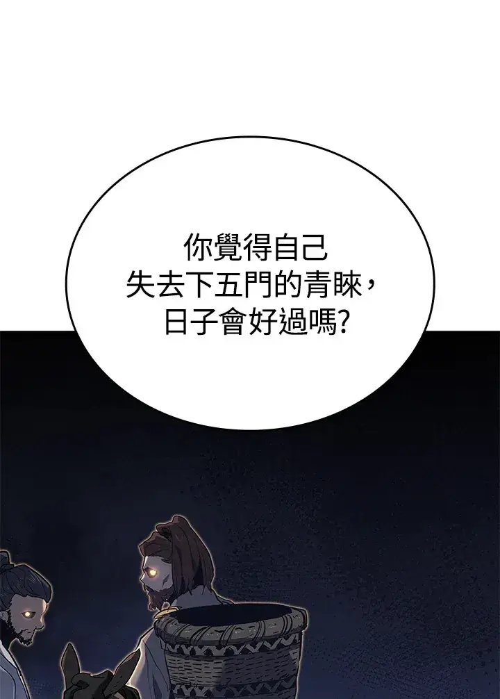 《死神漂月》第2季 第2话图44