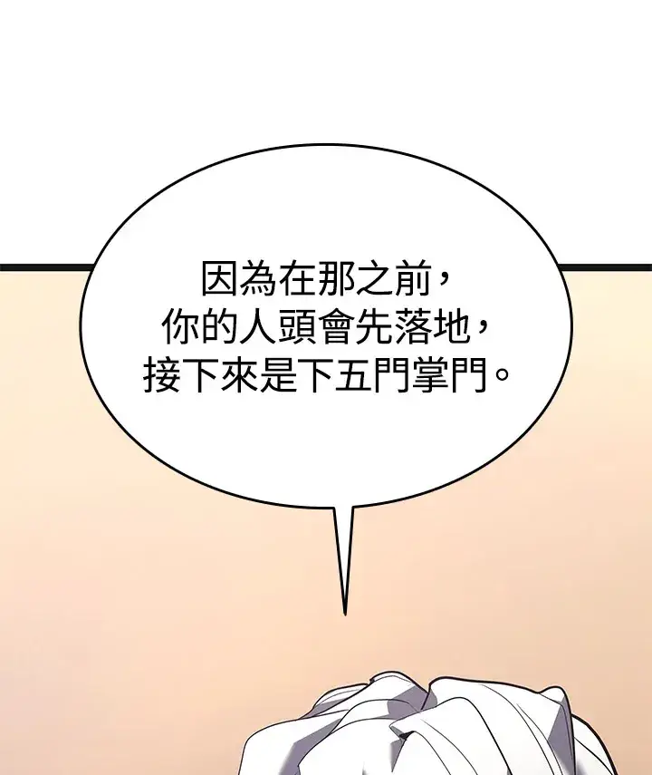 《死神漂月》第2季 第2话图49