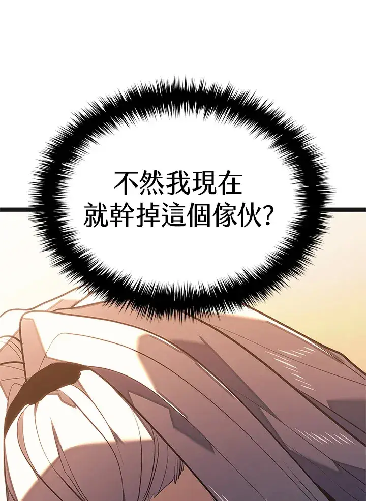 《死神漂月》第2季 第2话图54