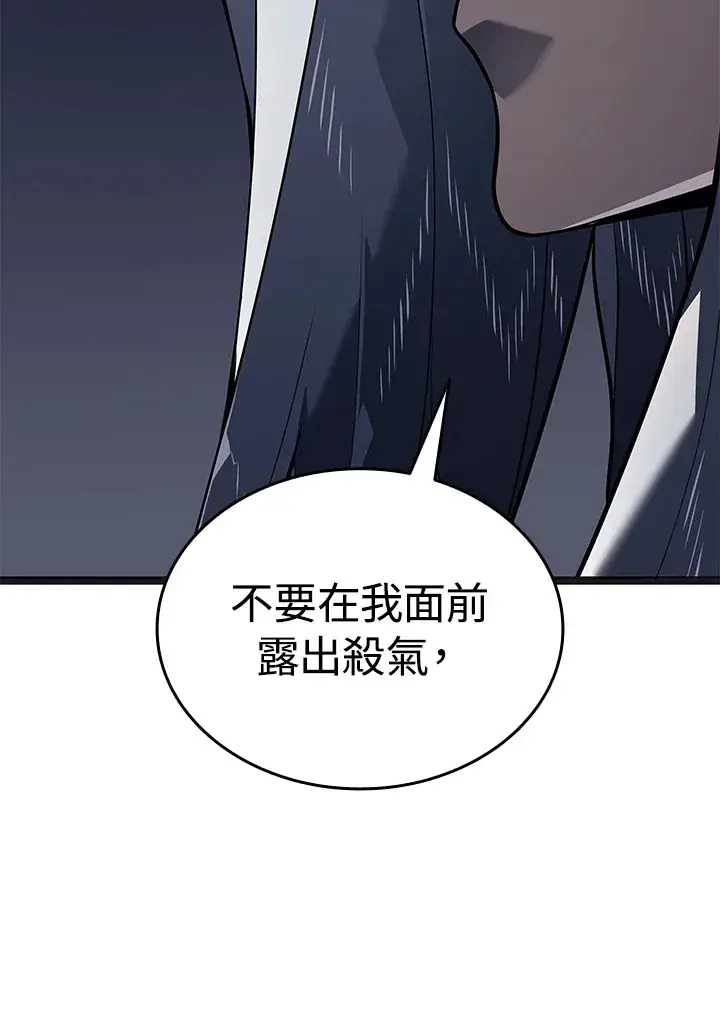 《死神漂月》第2季 第2话图64