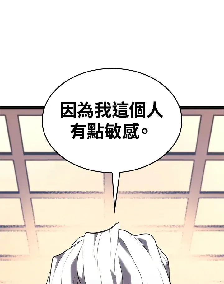 《死神漂月》第2季 第2话图65