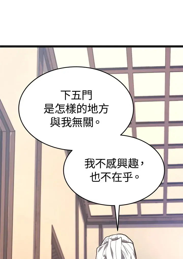 《死神漂月》第2季 第2话图70