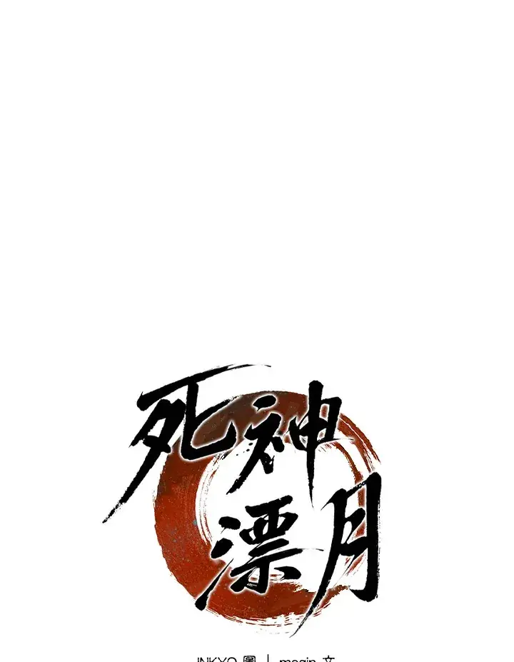《死神漂月》第2季 第2话图75