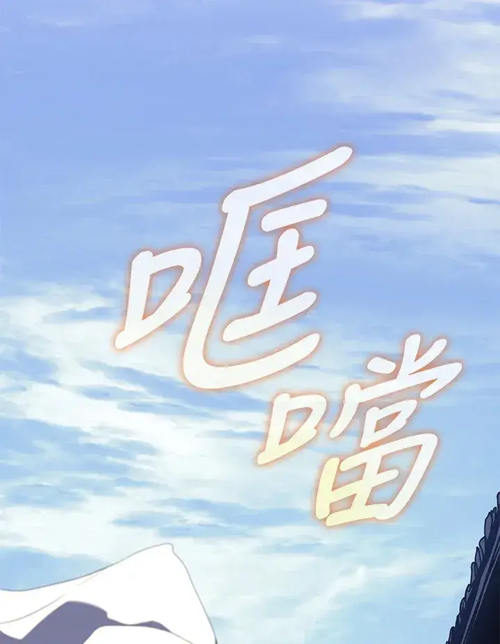《死神漂月》第2季 第2话图77
