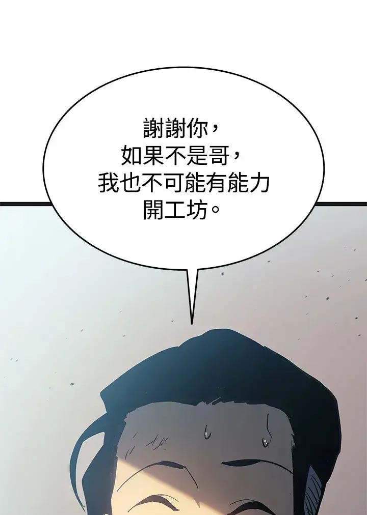 《死神漂月》第2季 第2话图96