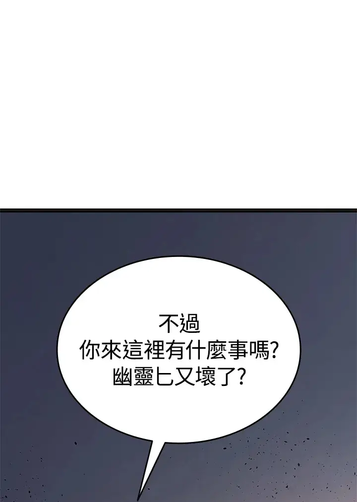《死神漂月》第2季 第2话图98