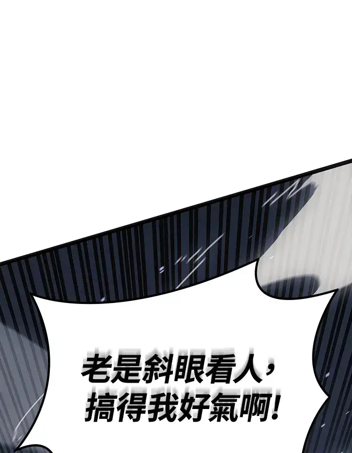 《死神漂月》第2季 第3话图100