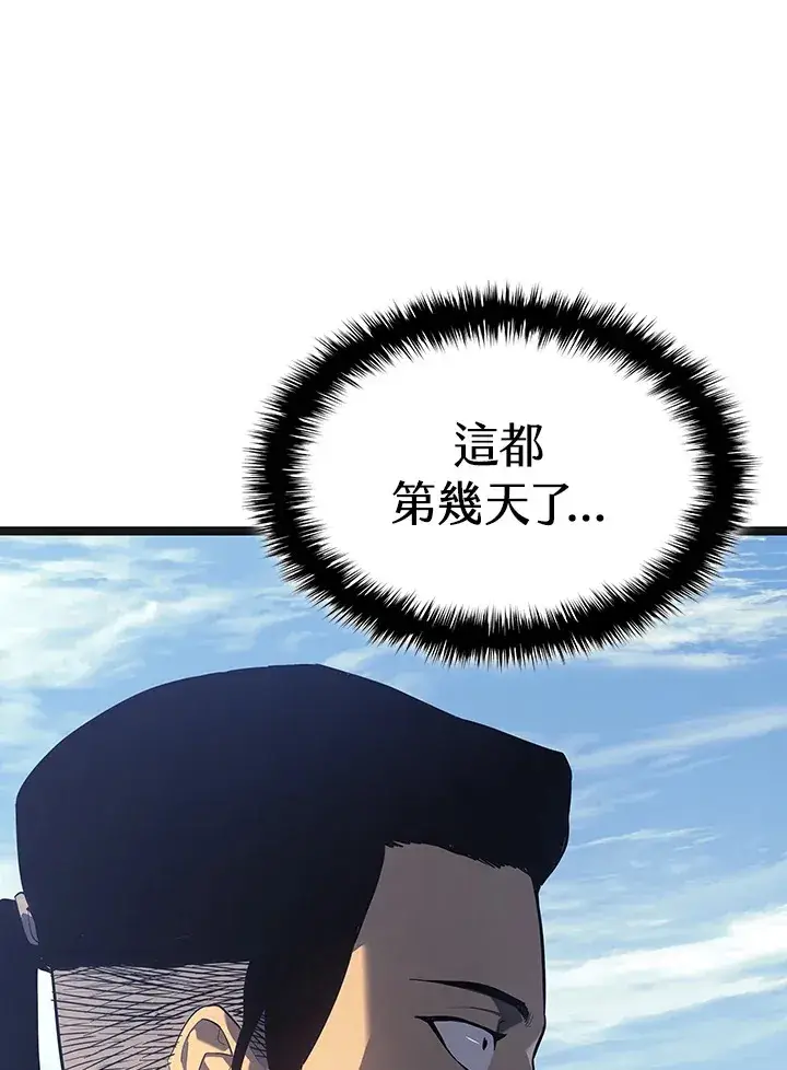 《死神漂月》第2季 第3话图12